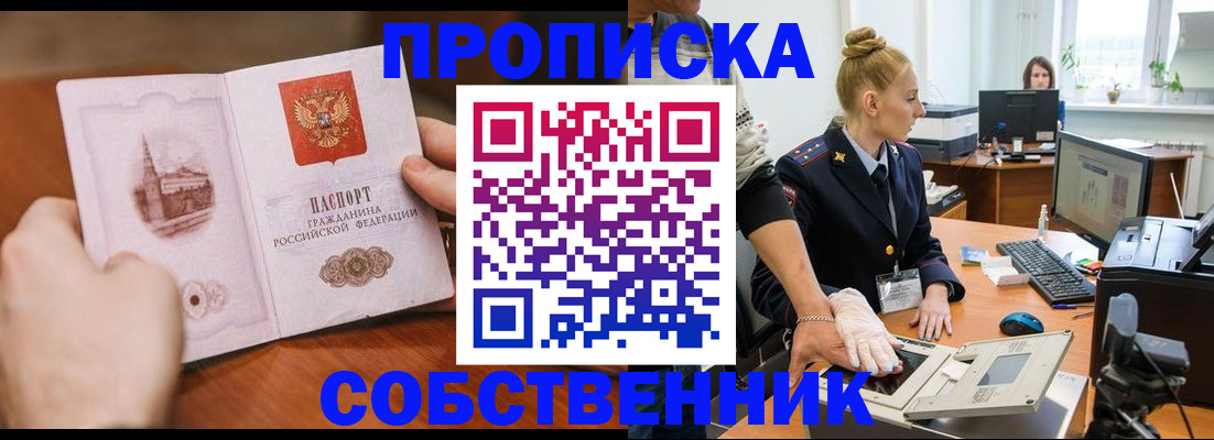 временная регистрация надежно в Буинске