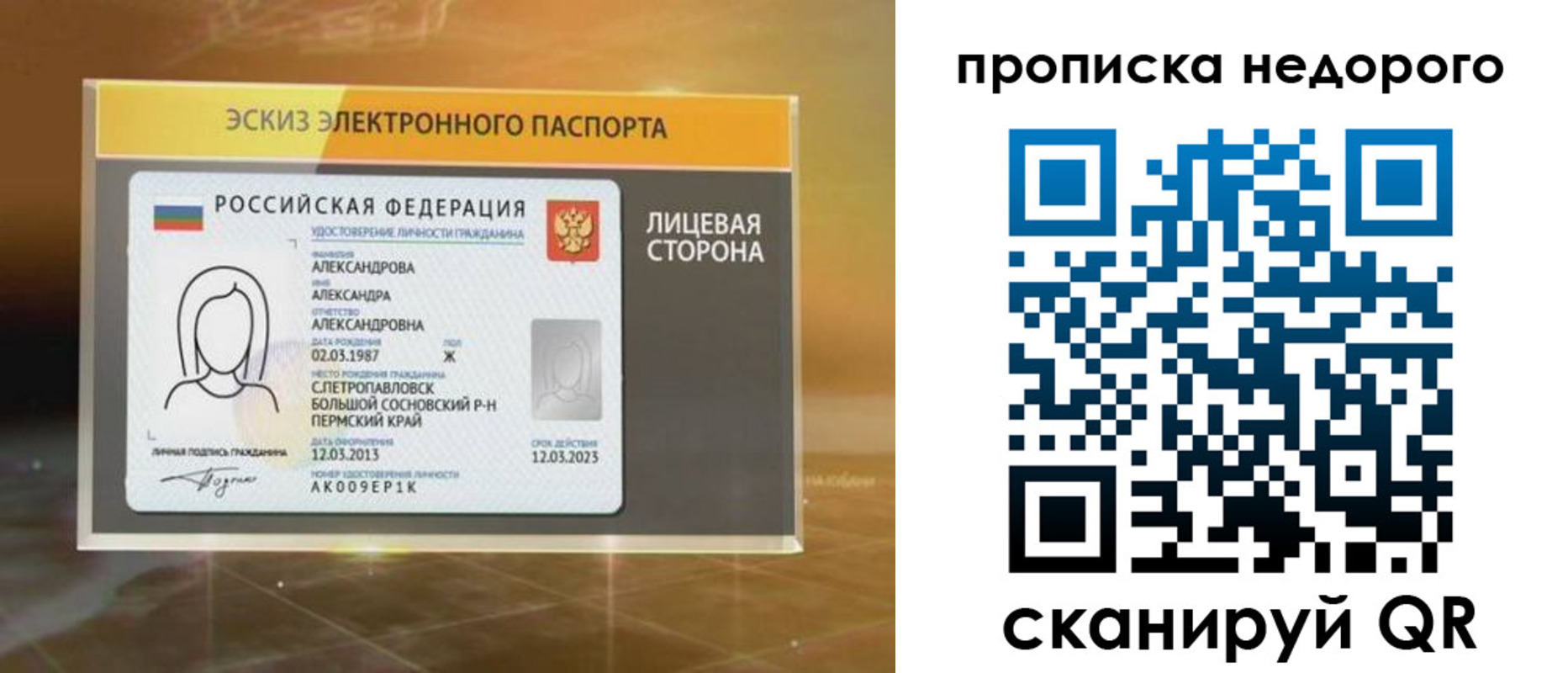 временная регистрация для школы в Буинске