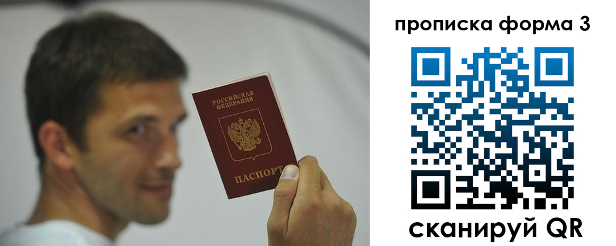 прописка для военкомата в Буинске