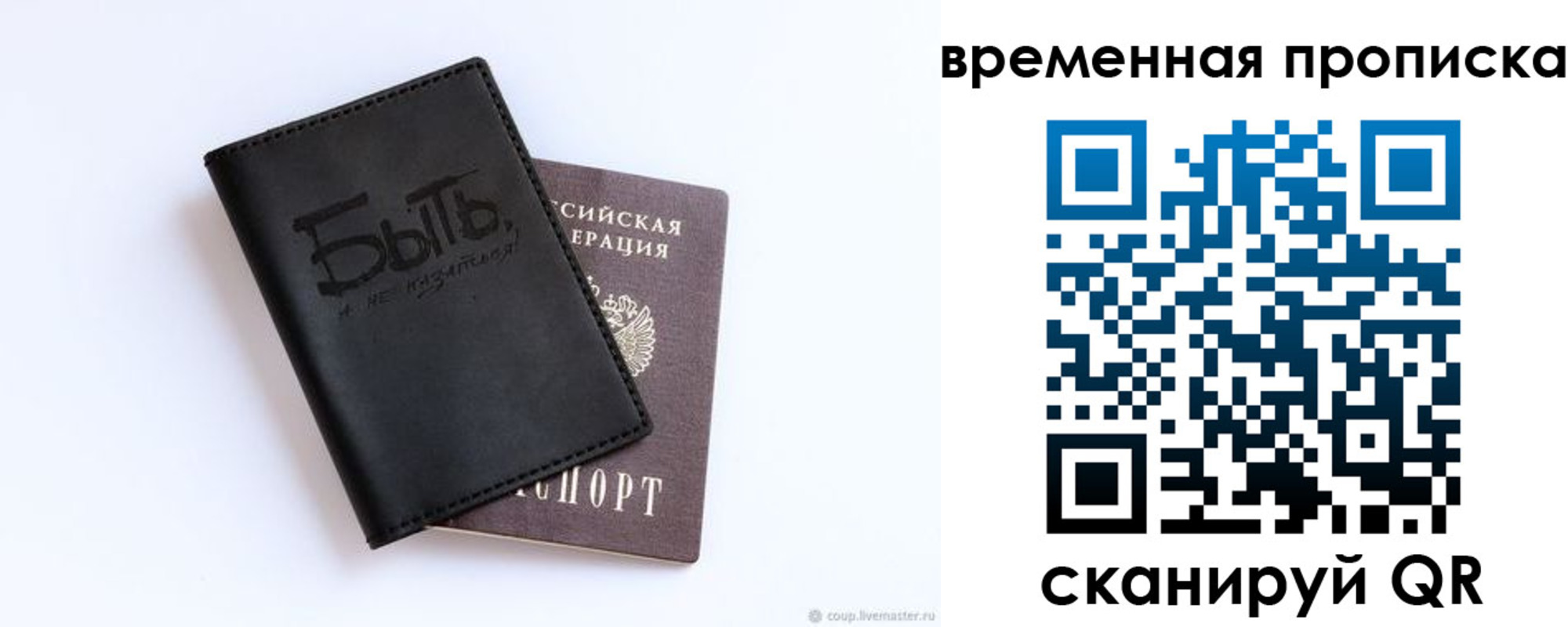 временная регистрация надежно в Буинске
