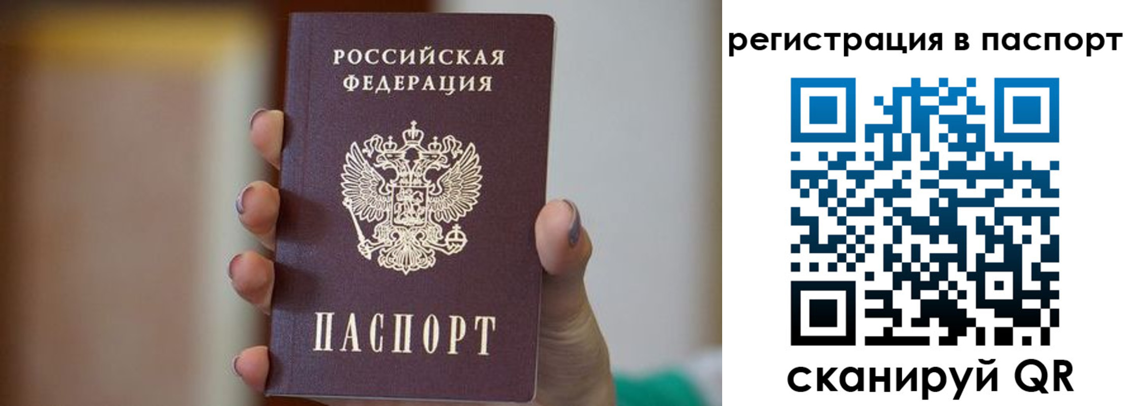 временная регистрация законно в Буинске