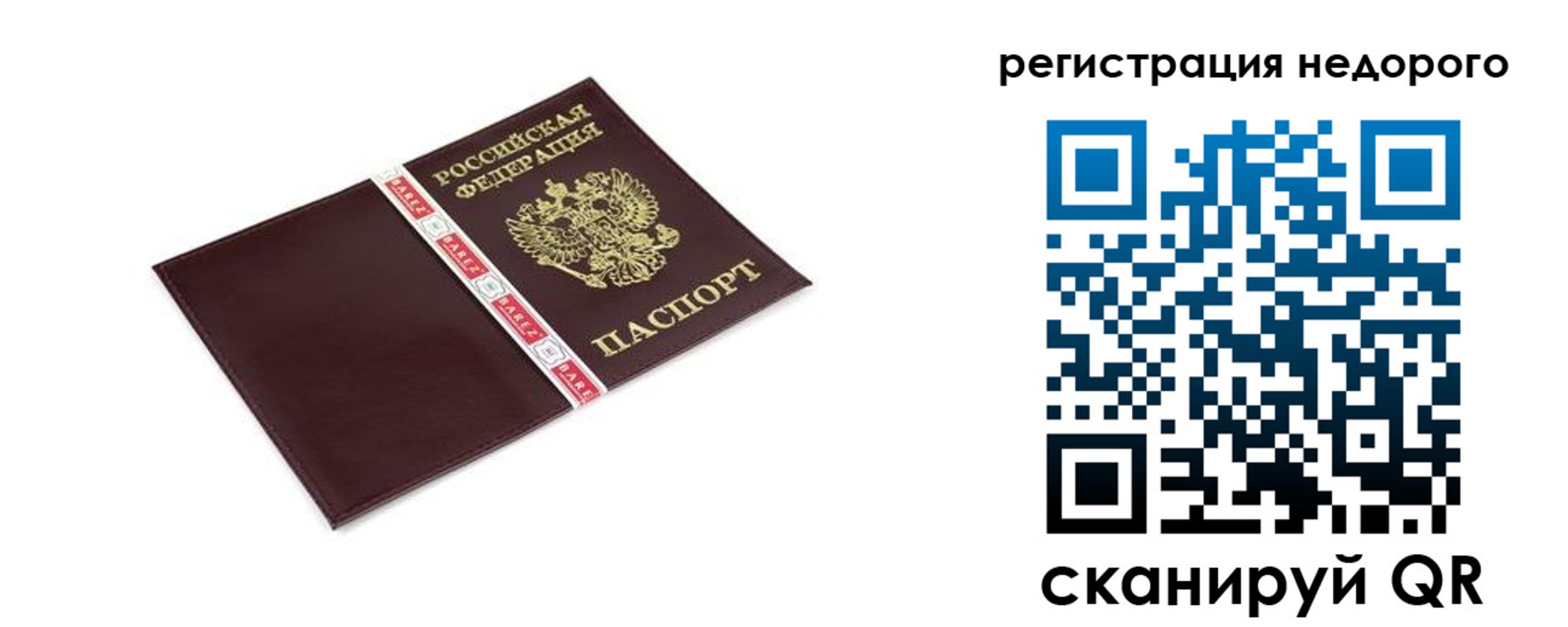 временная регистрация адрес в Буинске