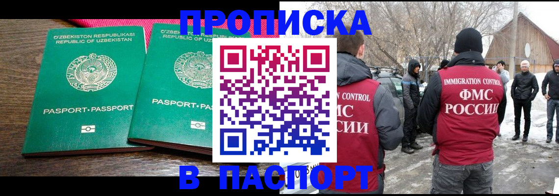 временная регистрация в квартире в Буинске