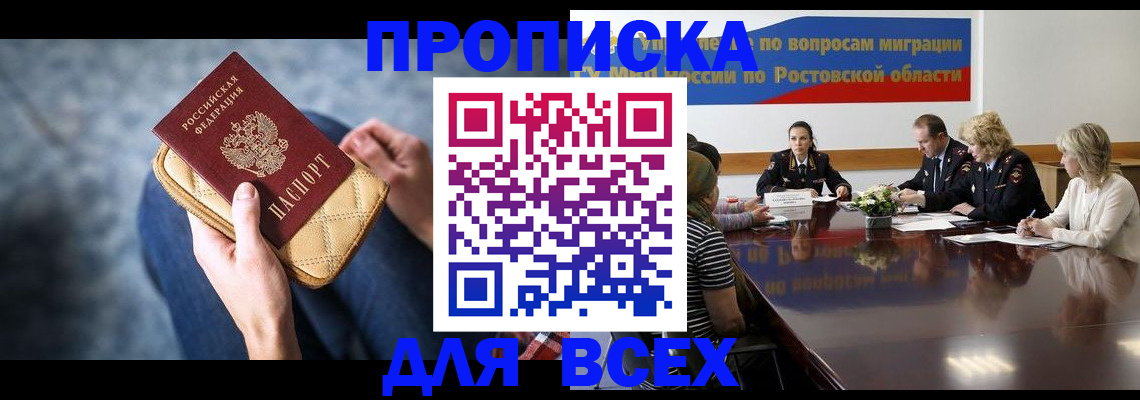 пропишу в квартире в Буинске