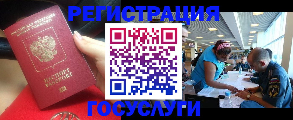 временная регистрация купить в Буинске