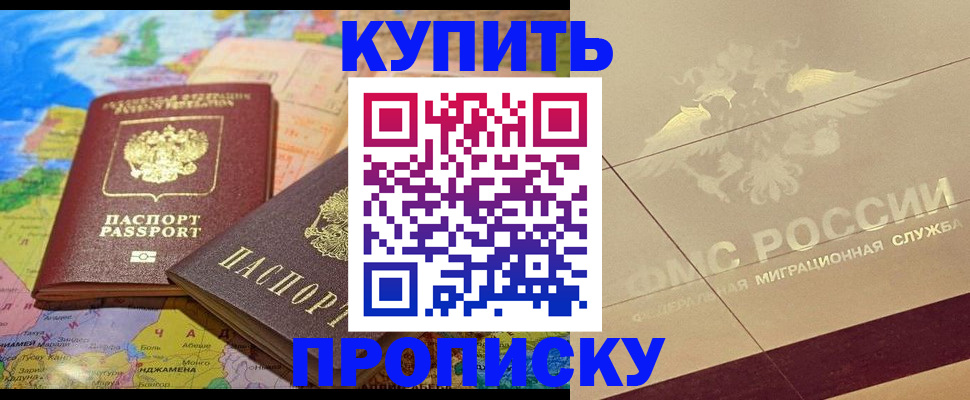 прописка поиск в Буинске