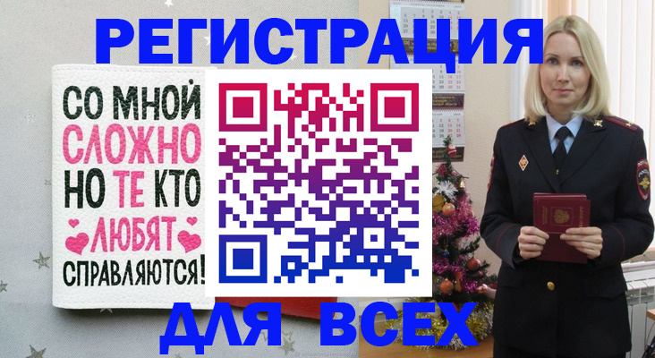 прописка ребенка в Буинске