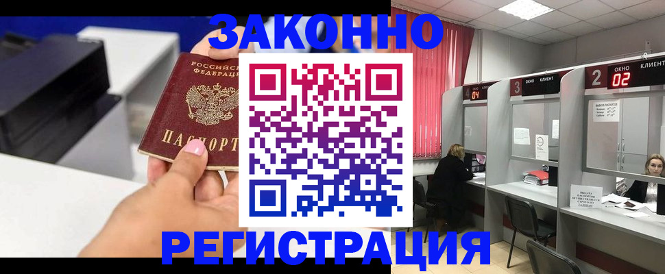 прописка для военкомата в Буинске