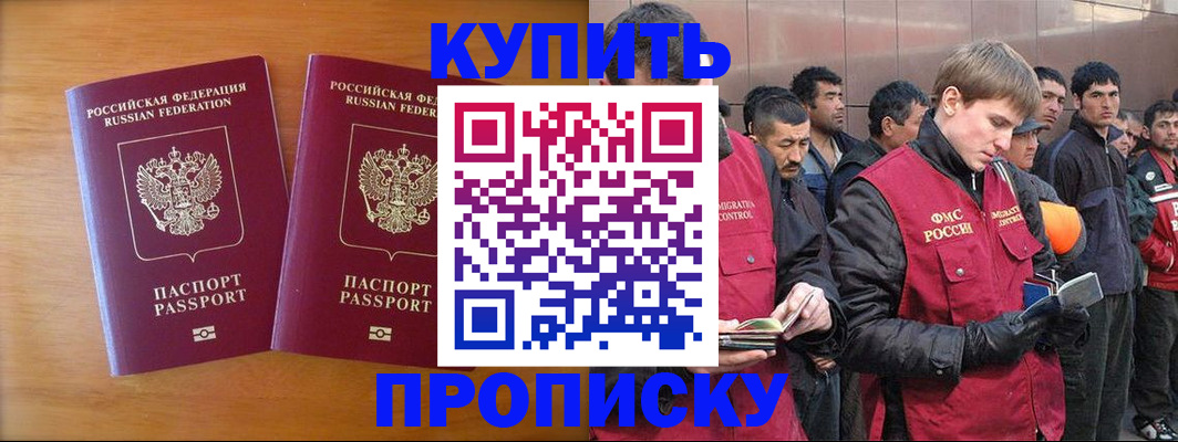 регистрация для школы в Буинске