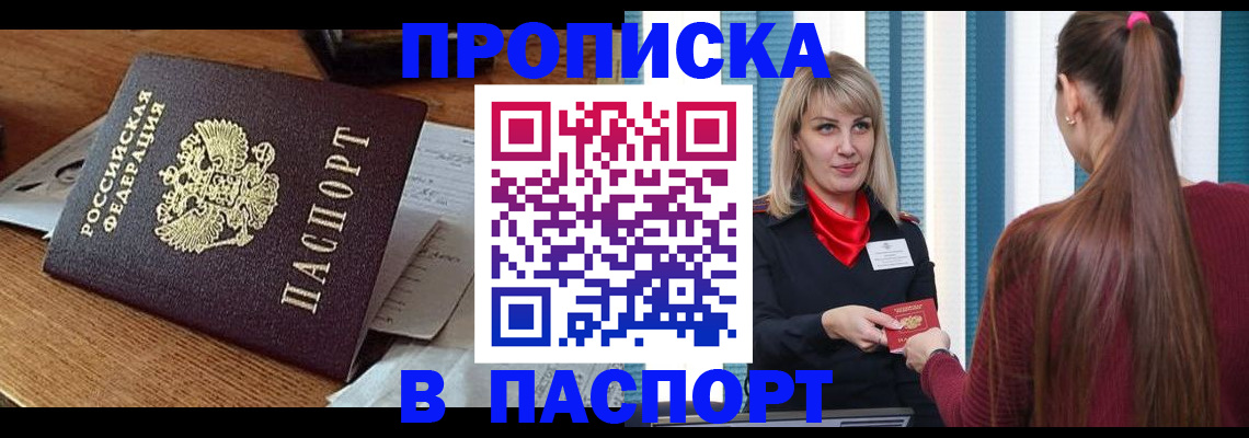 миграционный учет в Буинске