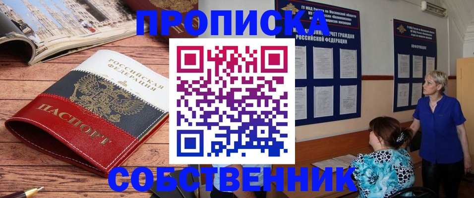 миграционный учет в Буинске