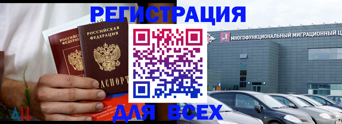 временная регистрация адрес в Буинске